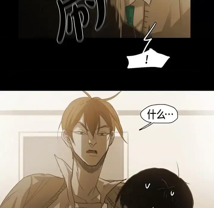 无法理解 无法理解-第 69 话 第86页