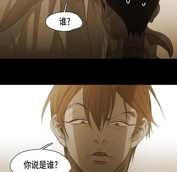 无法理解 无法理解-第 69 话 第87页