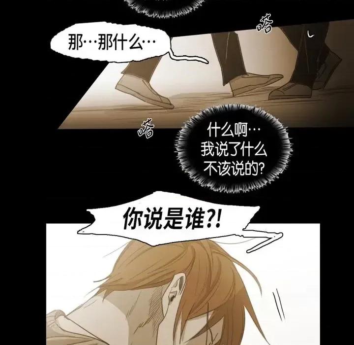 无法理解 无法理解-第 69 话 第89页