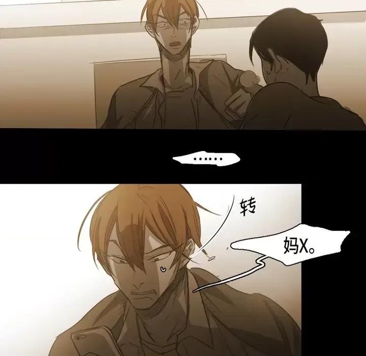 无法理解 无法理解-第 69 话 第93页