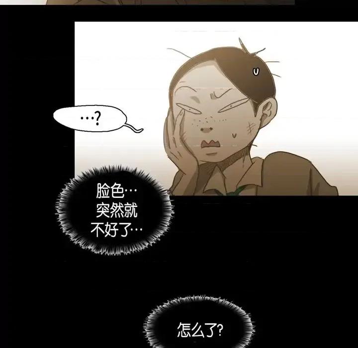 无法理解 无法理解-第 69 话 第94页