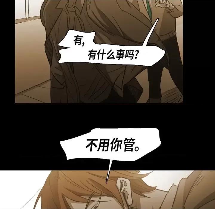 无法理解 无法理解-第 69 话 第97页