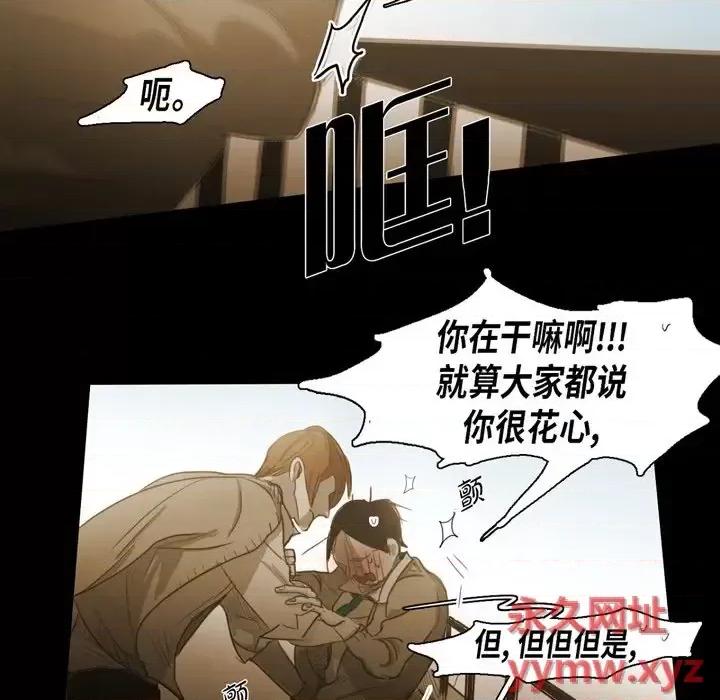 无法理解 无法理解-第 69 话 第104页