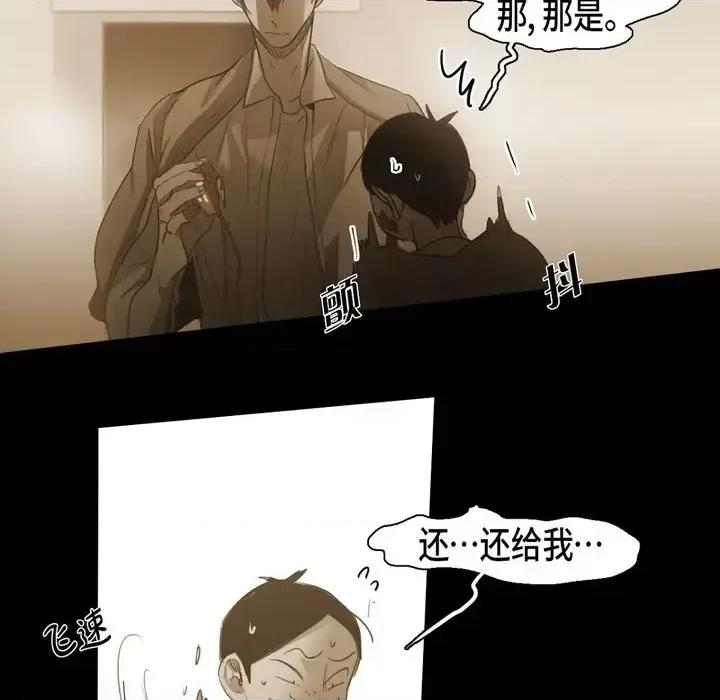 无法理解 无法理解-第 69 话 第109页