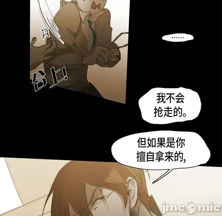 无法理解 无法理解-第 69 话 第110页