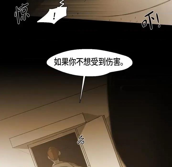 无法理解 无法理解-第 69 话 第112页