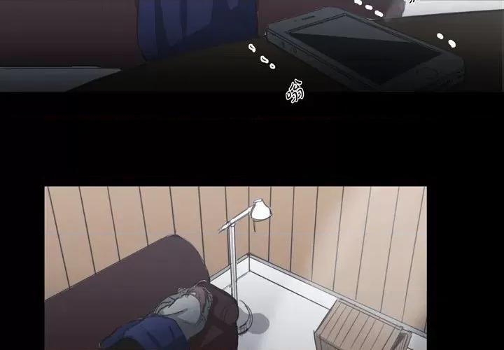 无法理解 无法理解-第 70 话 第4页