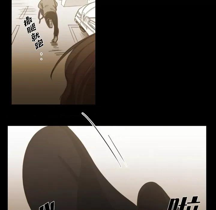 无法理解 无法理解-第 70 话 第14页