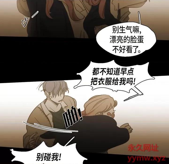 无法理解 无法理解-第 70 话 第16页