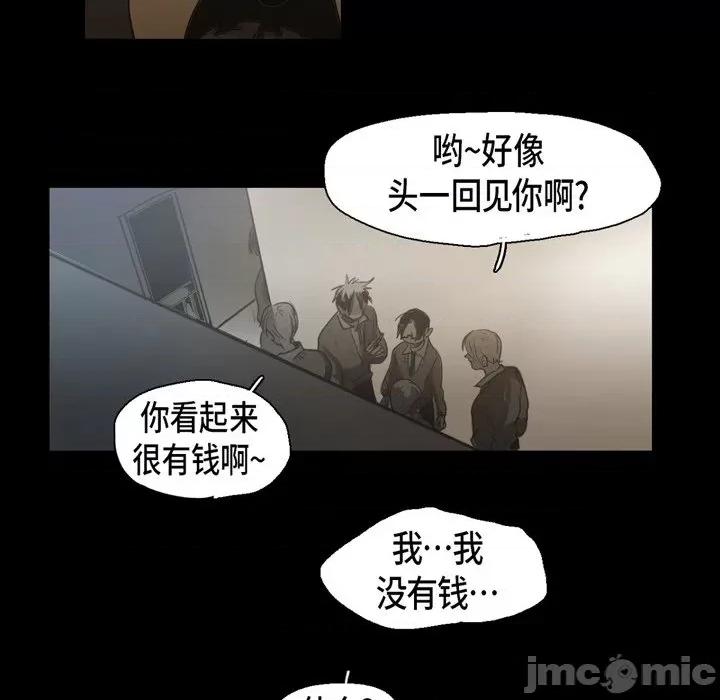 无法理解 无法理解-第 70 话 第20页