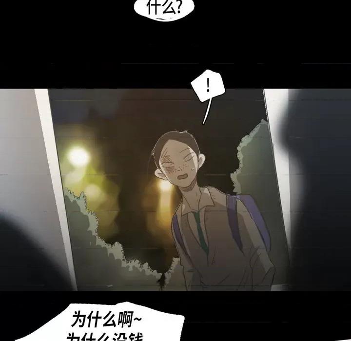 无法理解 无法理解-第 70 话 第21页