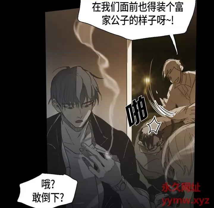 无法理解 无法理解-第 70 话 第23页