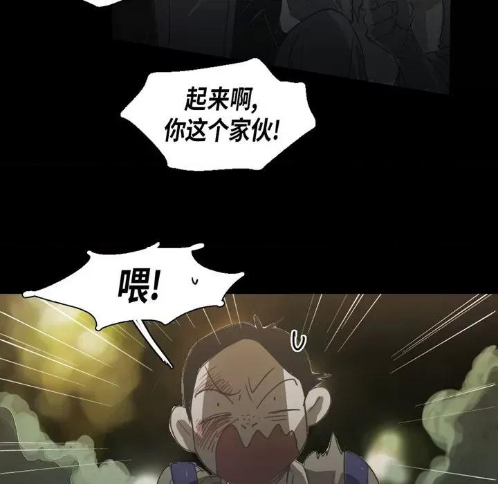 无法理解 无法理解-第 70 话 第24页