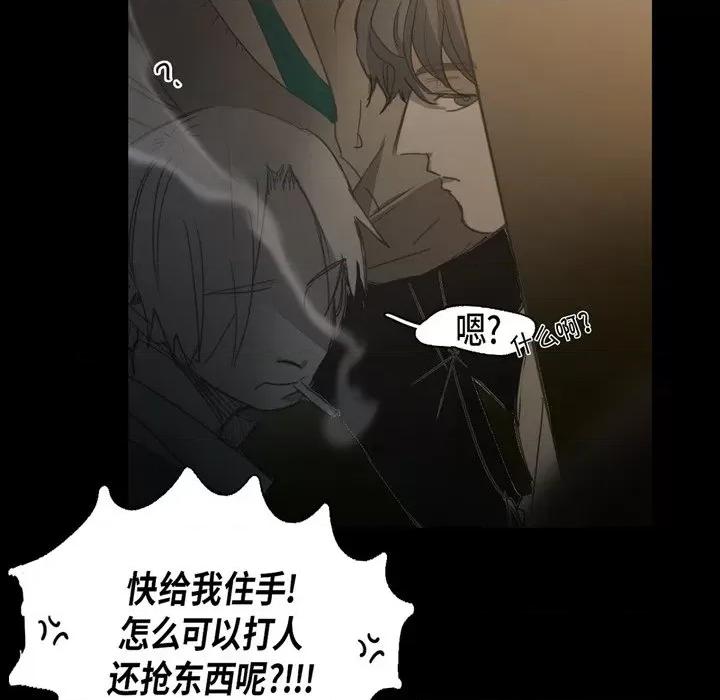 无法理解 无法理解-第 70 话 第26页