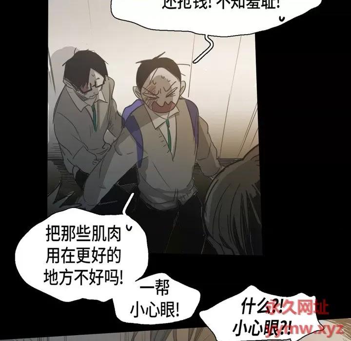无法理解 无法理解-第 70 话 第29页