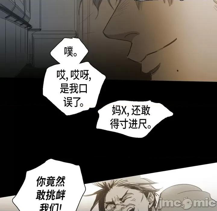 无法理解 无法理解-第 70 话 第30页