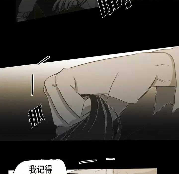 无法理解 无法理解-第 70 话 第32页