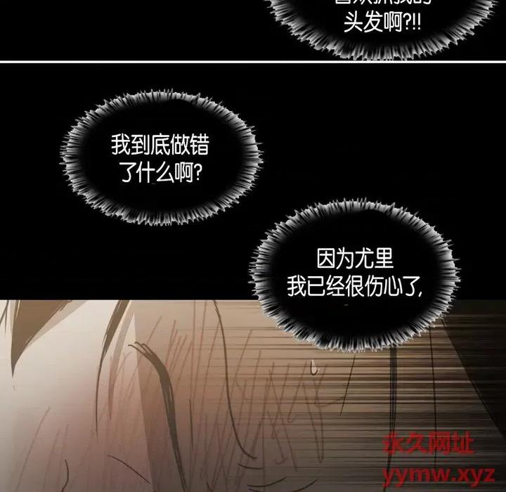 无法理解 无法理解-第 70 话 第36页