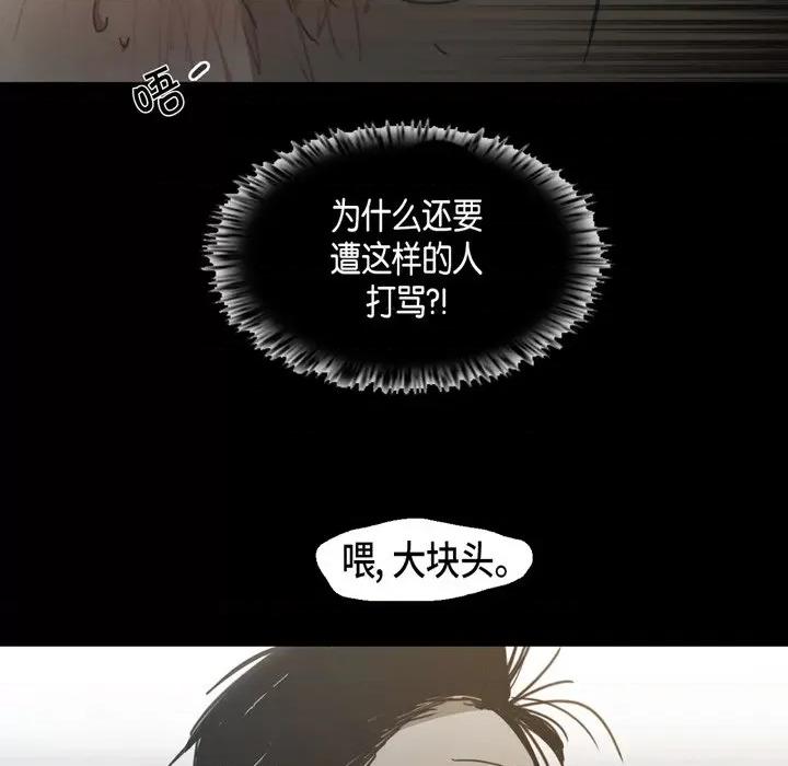无法理解 无法理解-第 70 话 第37页