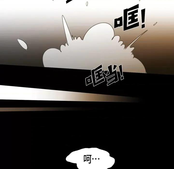 无法理解 无法理解-第 70 话 第46页