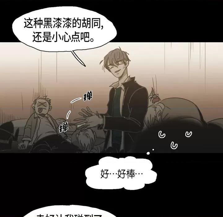 无法理解 无法理解-第 70 话 第49页