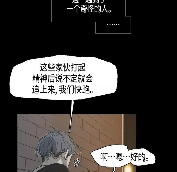 无法理解 无法理解-第 70 话 第53页