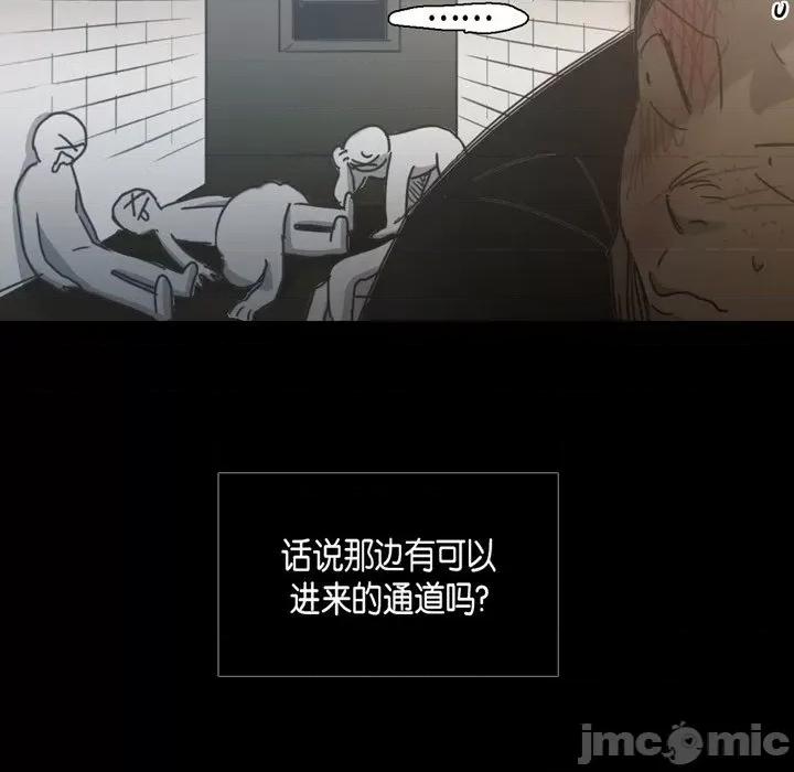 无法理解 无法理解-第 70 话 第55页