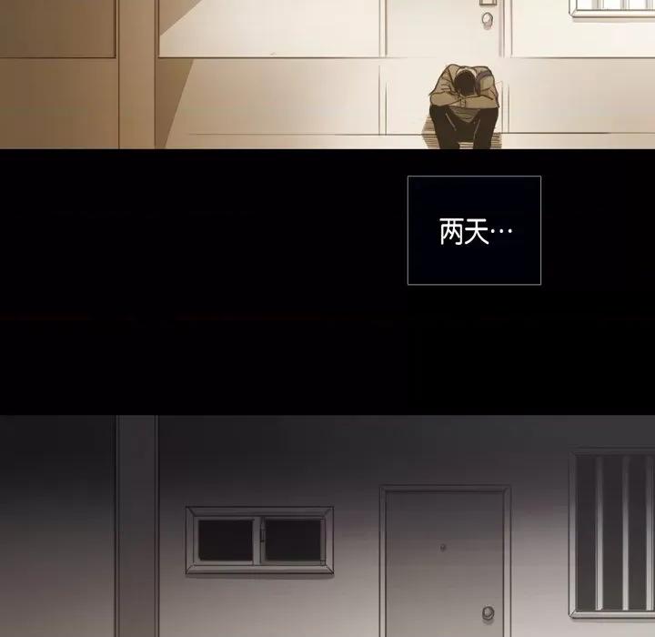 无法理解 无法理解-第 70 话 第61页