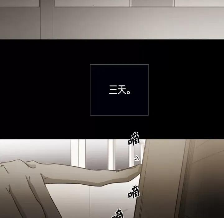 无法理解 无法理解-第 70 话 第62页