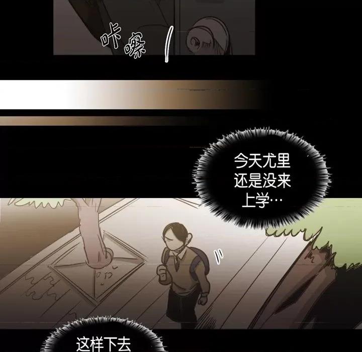 无法理解 无法理解-第 70 话 第64页