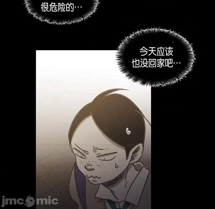 无法理解 无法理解-第 70 话 第65页