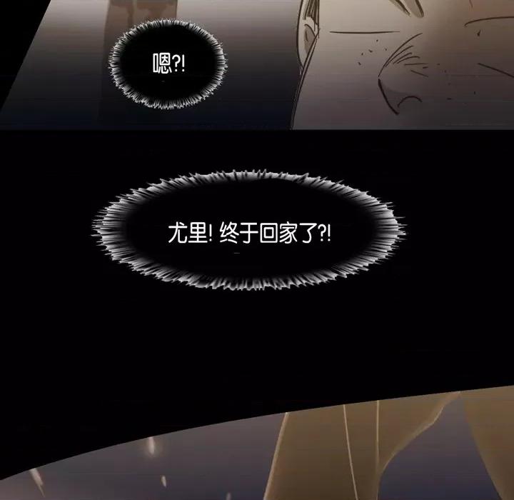 无法理解 无法理解-第 70 话 第68页