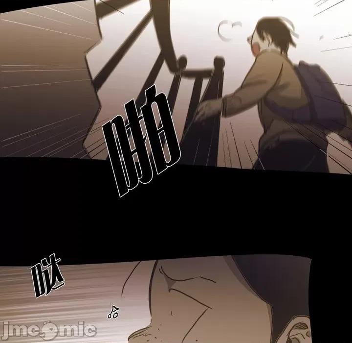 无法理解 无法理解-第 70 话 第70页