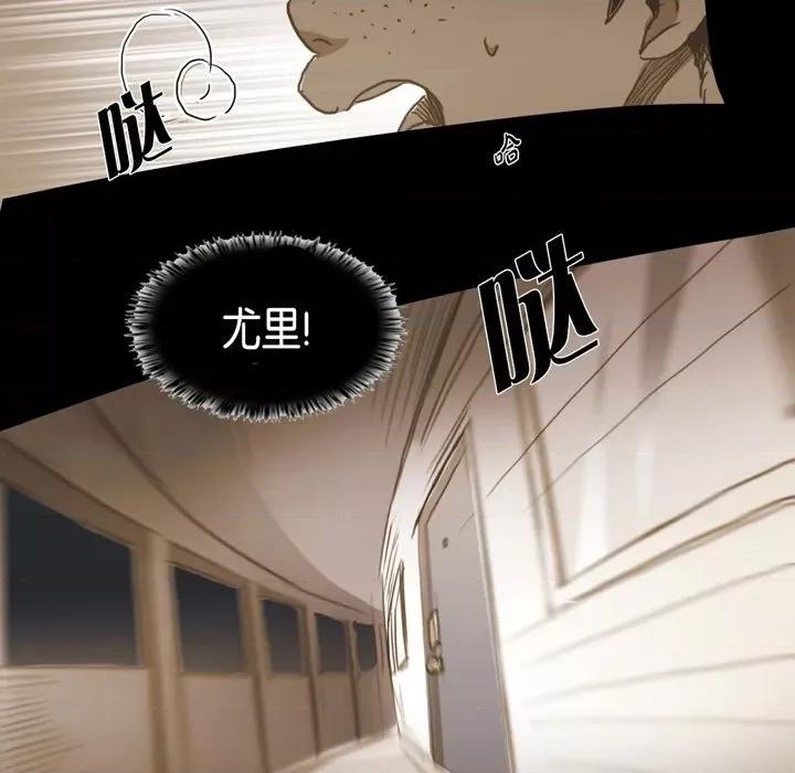 无法理解 无法理解-第 70 话 第71页