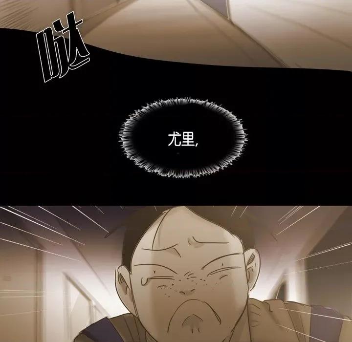 无法理解 无法理解-第 70 话 第72页