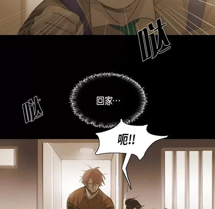 无法理解 无法理解-第 70 话 第73页
