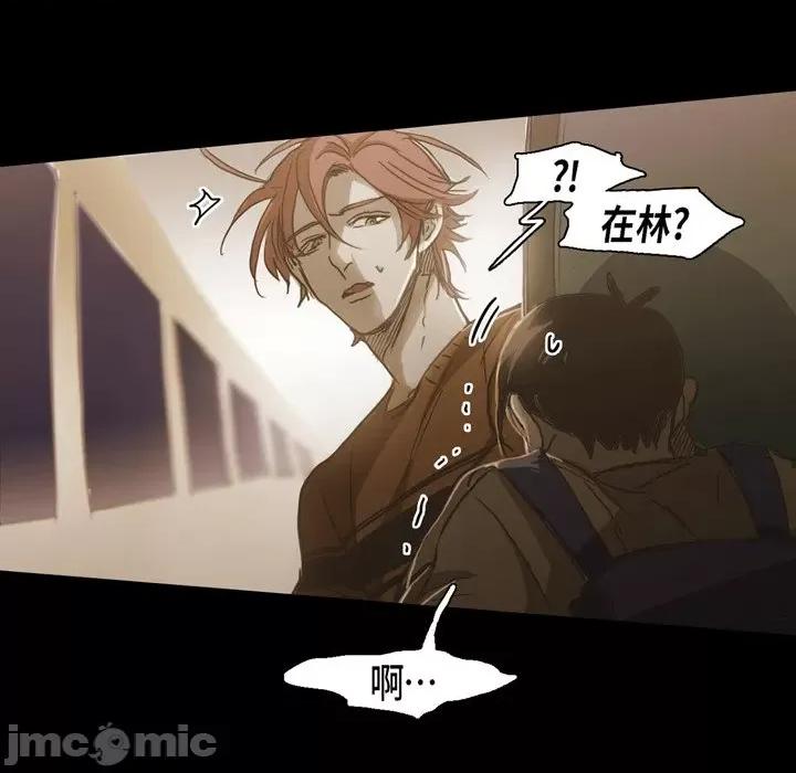 无法理解 无法理解-第 70 话 第75页