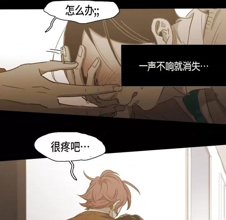 无法理解 无法理解-第 70 话 第77页