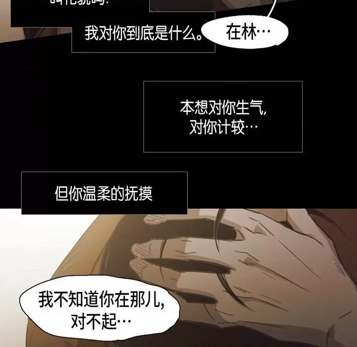 无法理解 无法理解-第 70 话 第79页