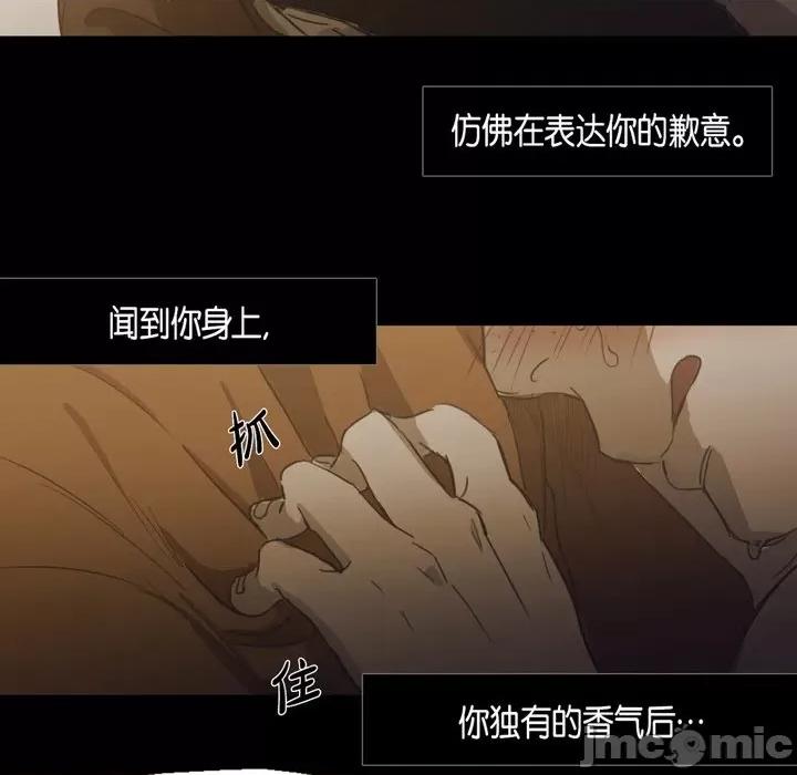 无法理解 无法理解-第 70 话 第80页