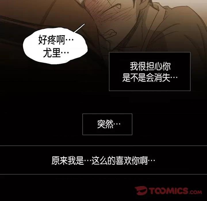 无法理解 无法理解-第 70 话 第82页