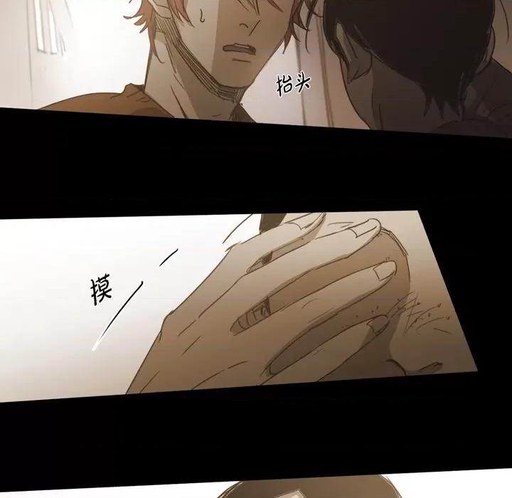 无法理解 无法理解-第 70 话 第84页
