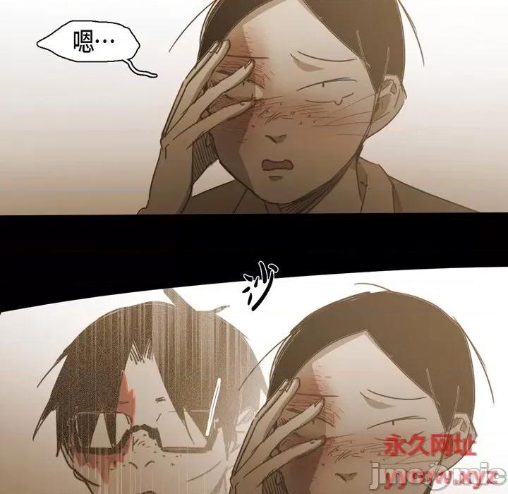 无法理解 无法理解-第 70 话 第85页