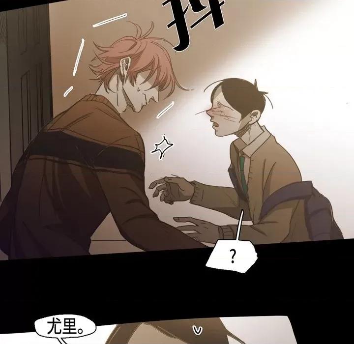 无法理解 无法理解-第 70 话 第87页