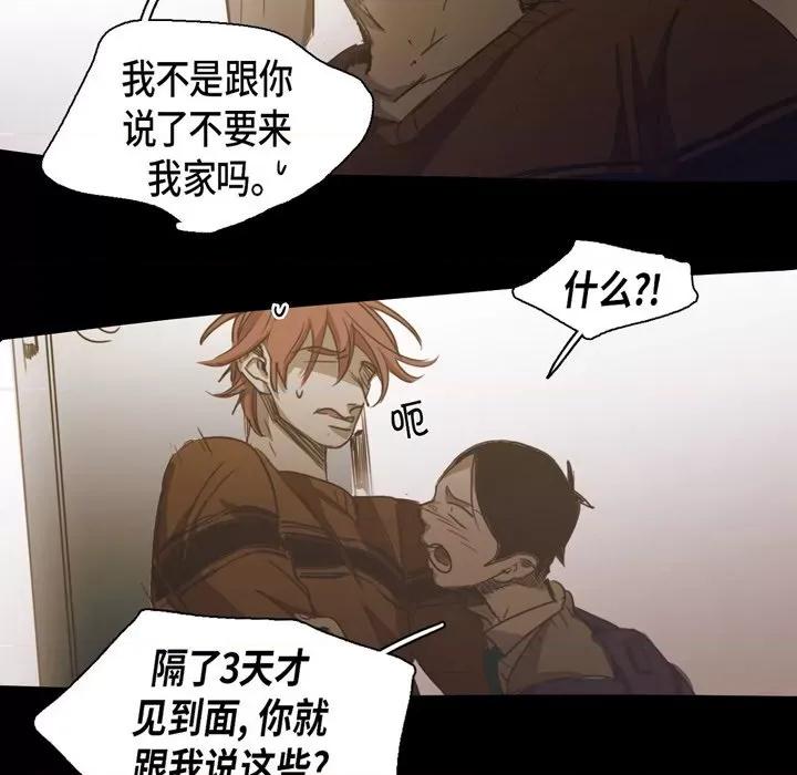 无法理解 无法理解-第 70 话 第89页
