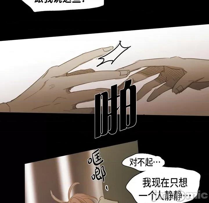 无法理解 无法理解-第 70 话 第90页