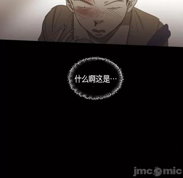 无法理解 无法理解-第 70 话 第95页