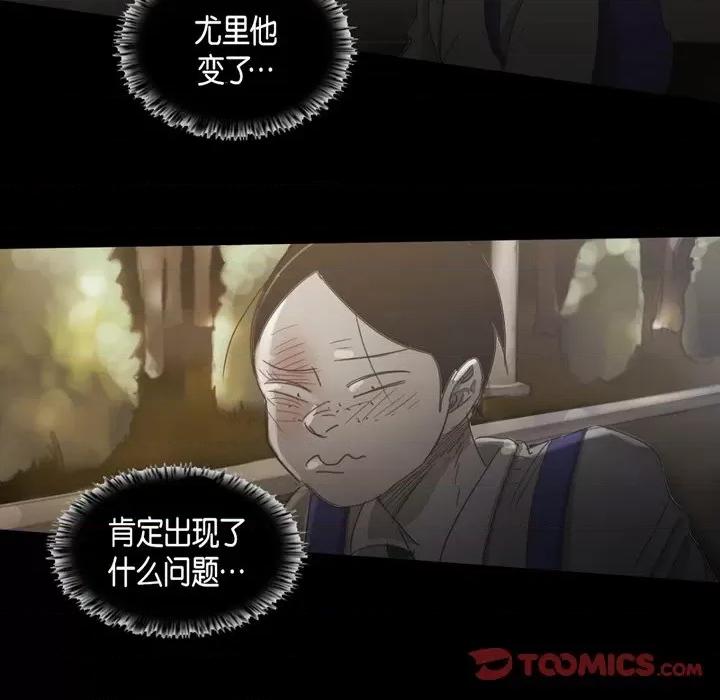 无法理解 无法理解-第 70 话 第98页
