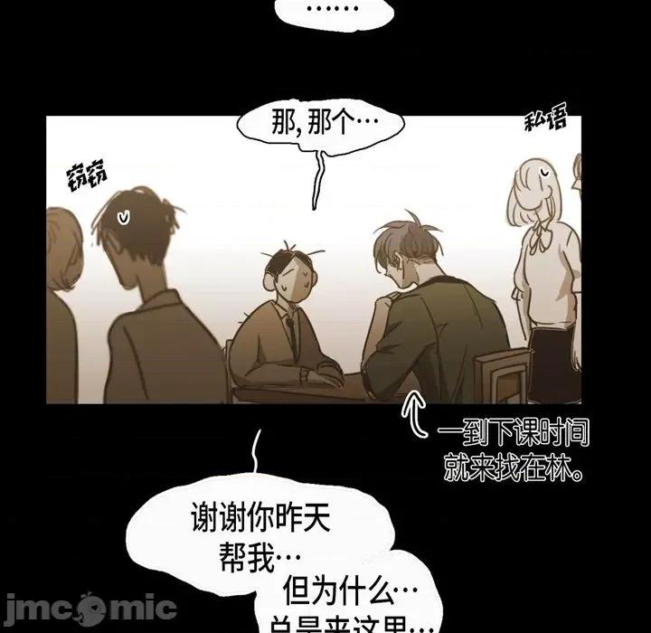 无法理解 无法理解-第 71 话 第5页