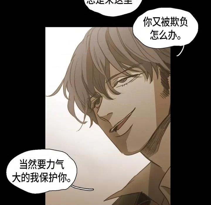 无法理解 无法理解-第 71 话 第6页
